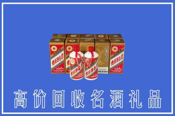 收购资讯:巴中市通江县回收茅台酒多少钱